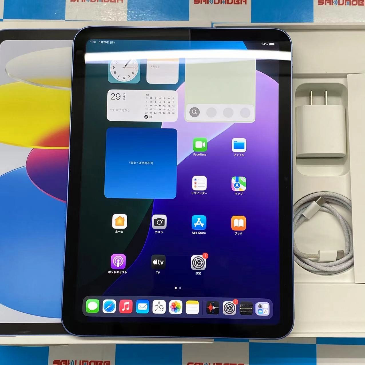 iPad 第10世代 Wi-Fiモデル 256GB ブルー MPQ93J/A 極美品