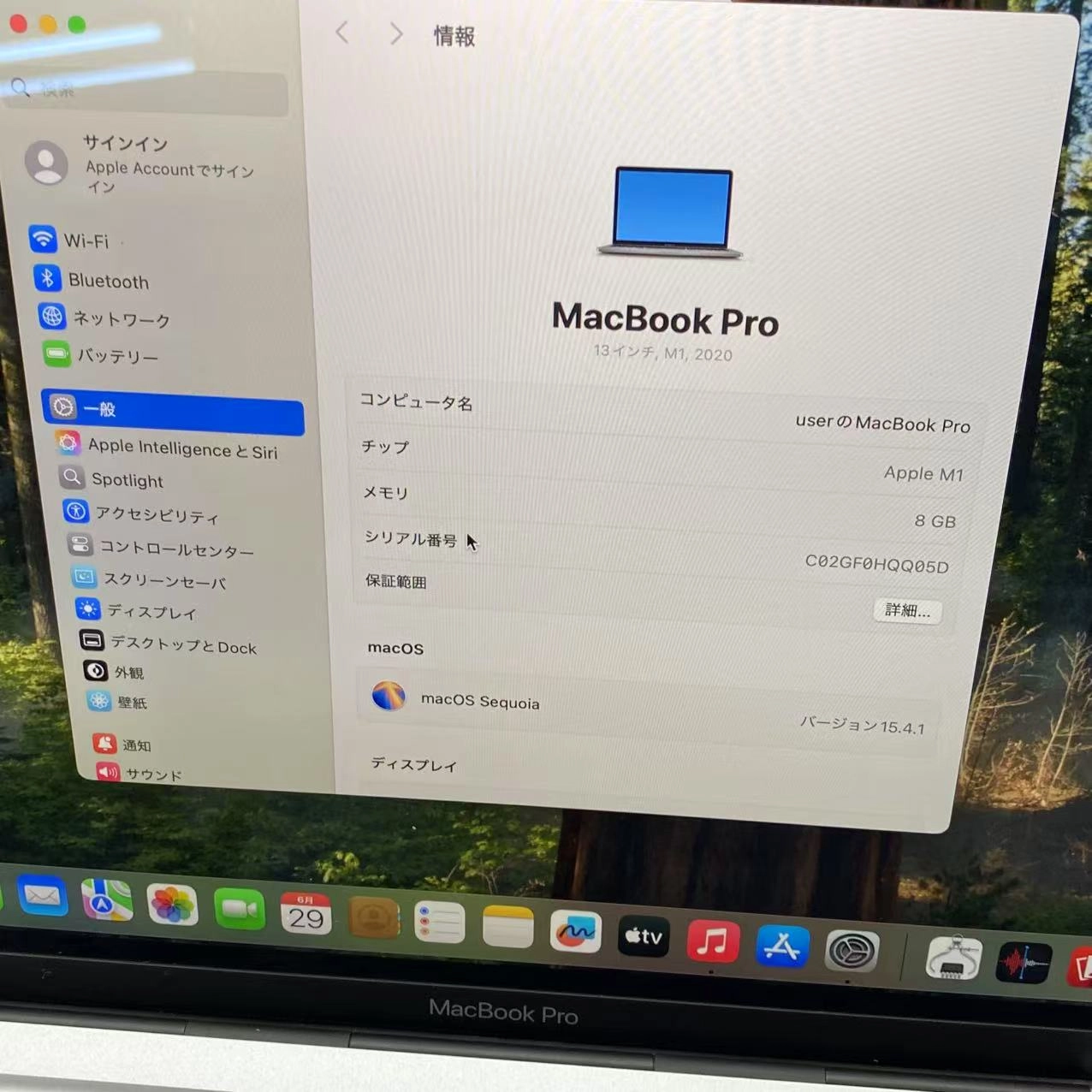 MacBook Pro 13インチ M1 2020 8GB/256GB スペースグレイ MYD82J/A