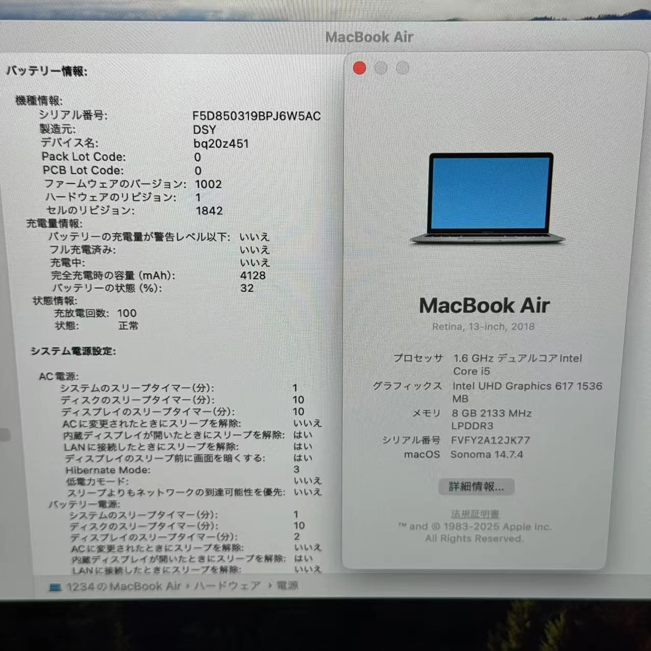 MacBook Air 13インチ Late2018 1.6GHz Corei5 8GB/128GB スペースグレイ MRE82J/A