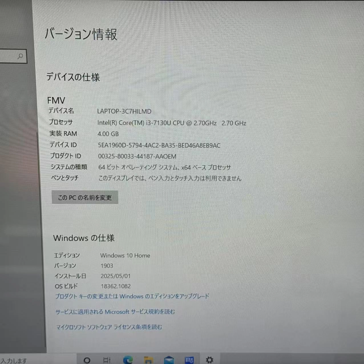 FMV LIFEBOOK AH45/B3 4GB/1TB Core i3-7130U ガーネットレッド FMVA45B3R メモリ：4GB　HDD：1TB