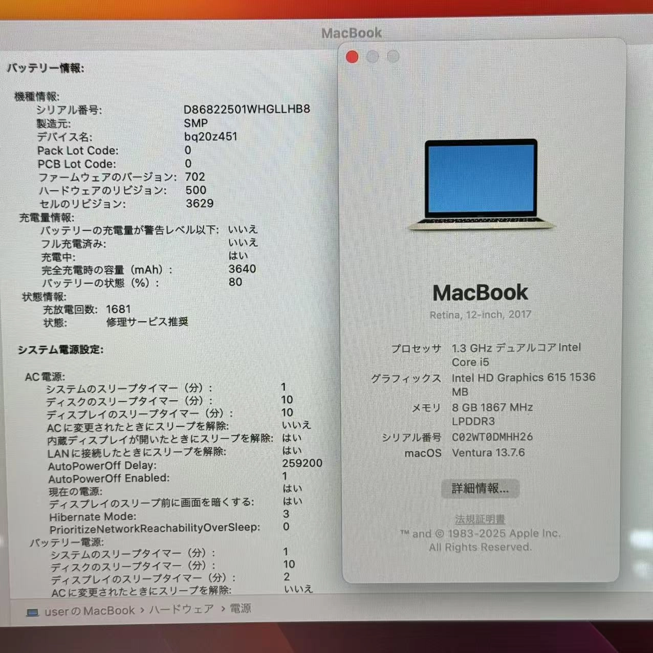 MacBook 12インチ 2017 8GB/512GB 1.3GHz Core i5 ゴールド MNYL2J/A ジャンク品