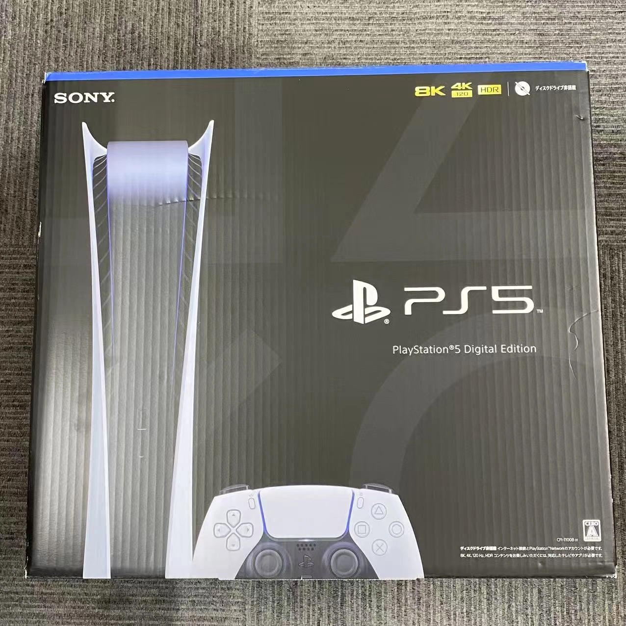 PlayStation 5 デジタル・エディション 825GB ホワイト CFI-1100B01 美品