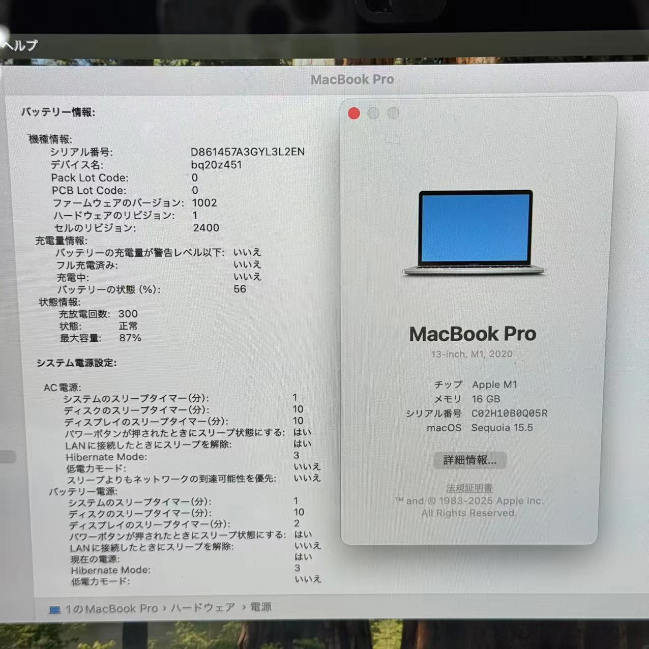 MacBook Pro 13インチ M1 2020 16GB/512GB 8CPU 8GPU シルバー A2338