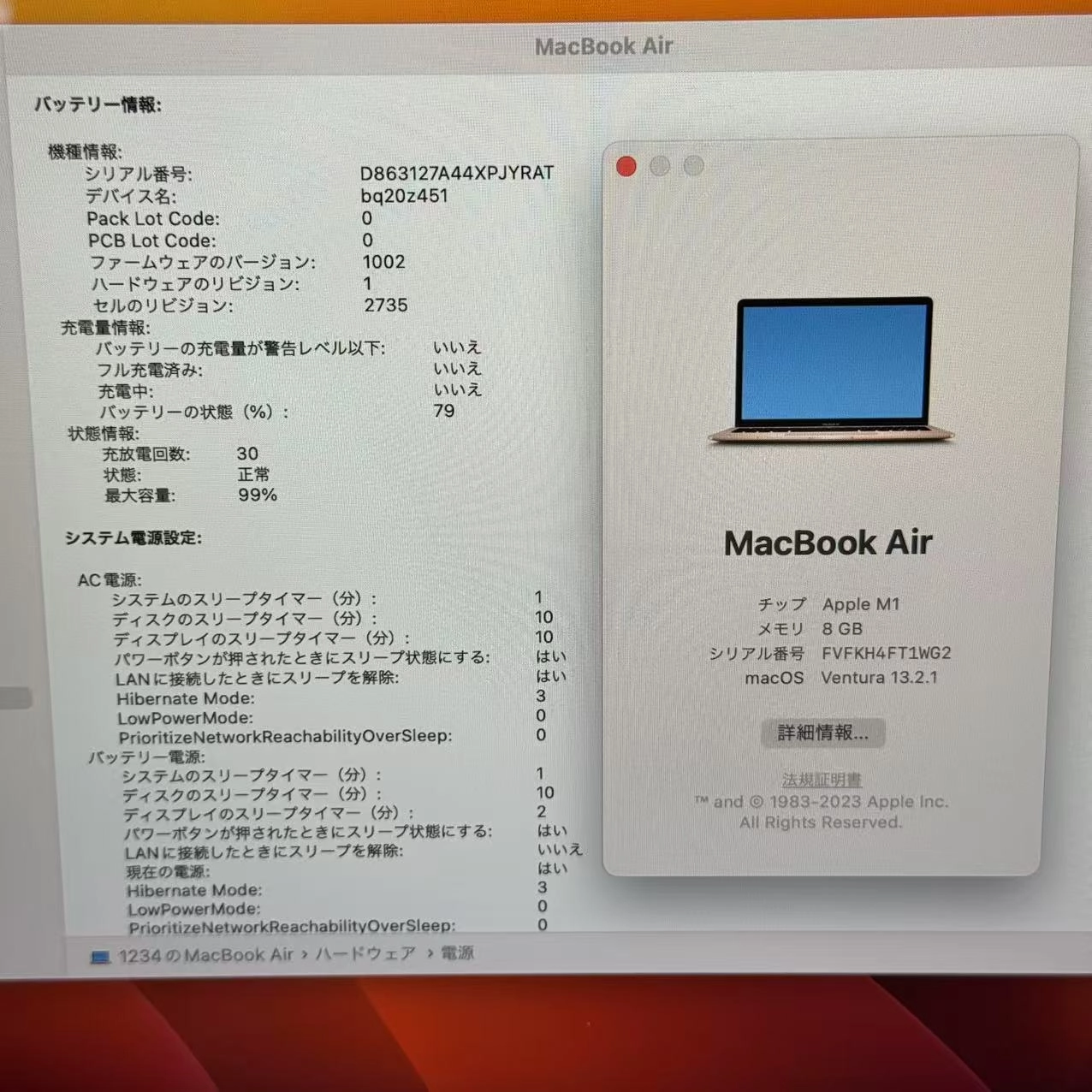 MacBook Air 13インチ Late2020 Apple M1 8GB/256GB 8CPU 7GPU ゴールド MGND3J/A 極美品