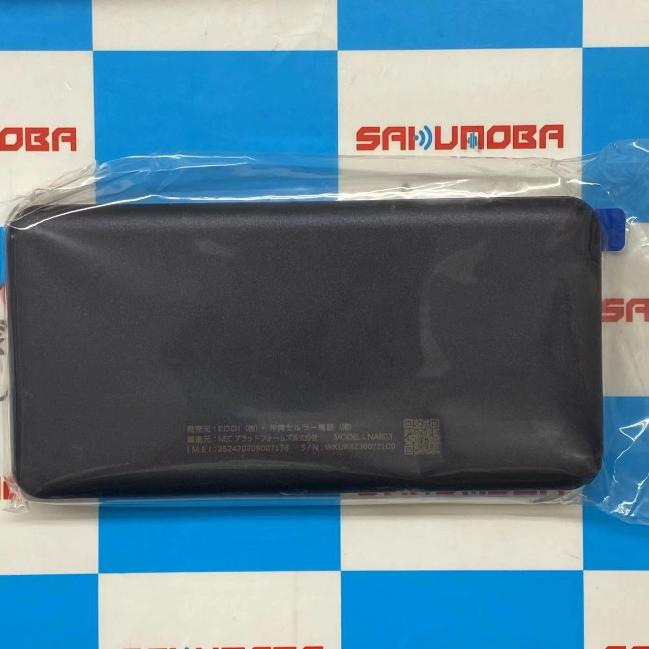 Speed Wi-Fi 5G X12 シャドーブラック NAR03SWU 未使用品