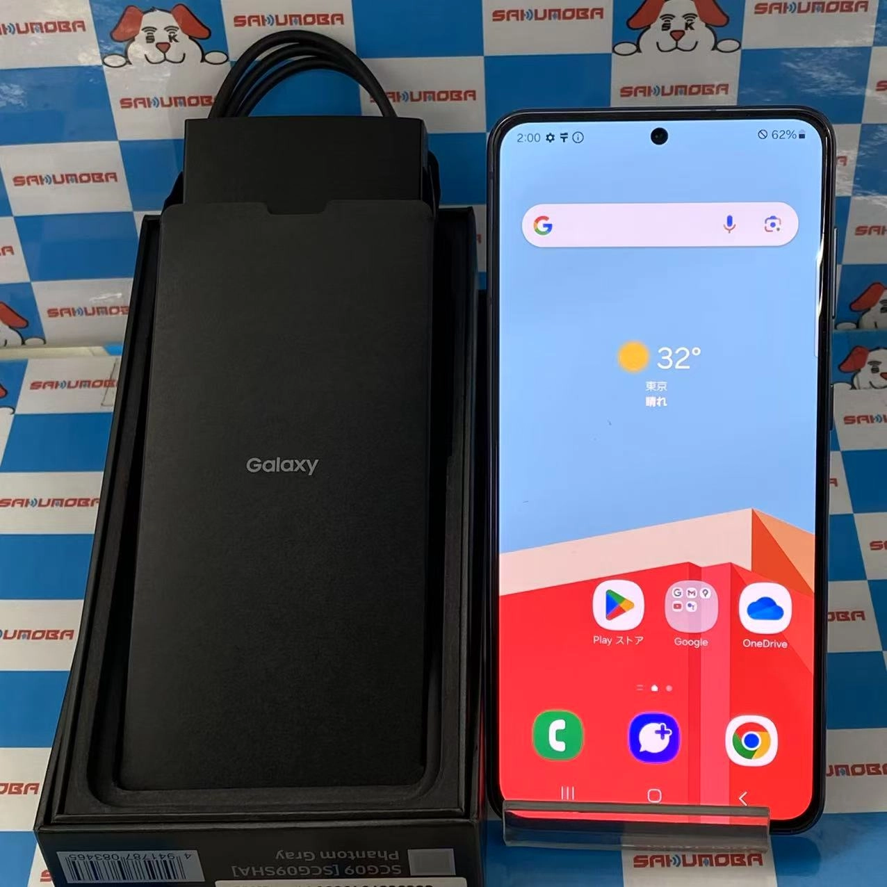 Galaxy S21 5G 256GB ファントムホワイト SCG09 AU版SIMフリー au