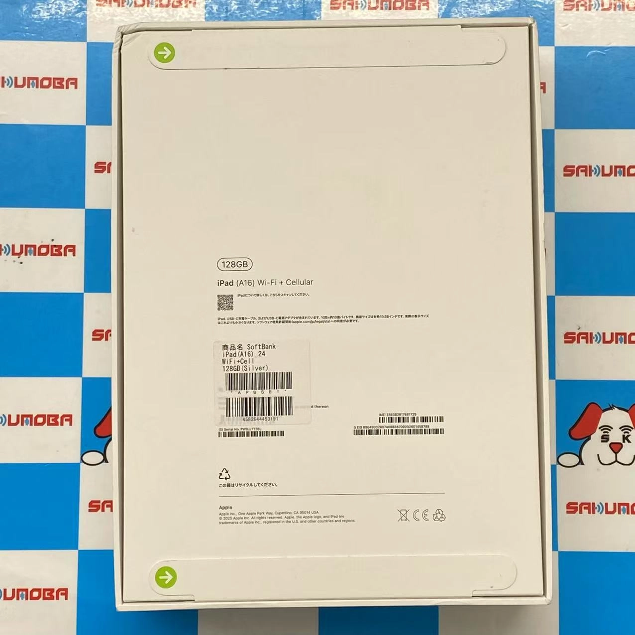 iPad 第11世代 Wi-Fi + Cellular 128GB シルバー MD7F4J/A SoftBank版SIMフリー 未開封未使用品