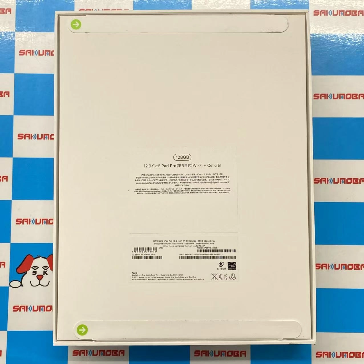 iPad Pro 12.9インチ 第6世代 Wi-Fi+Cellularモデル 128GB スペースグレイ MP1X3J/A SIMフリー 未開封未使用品