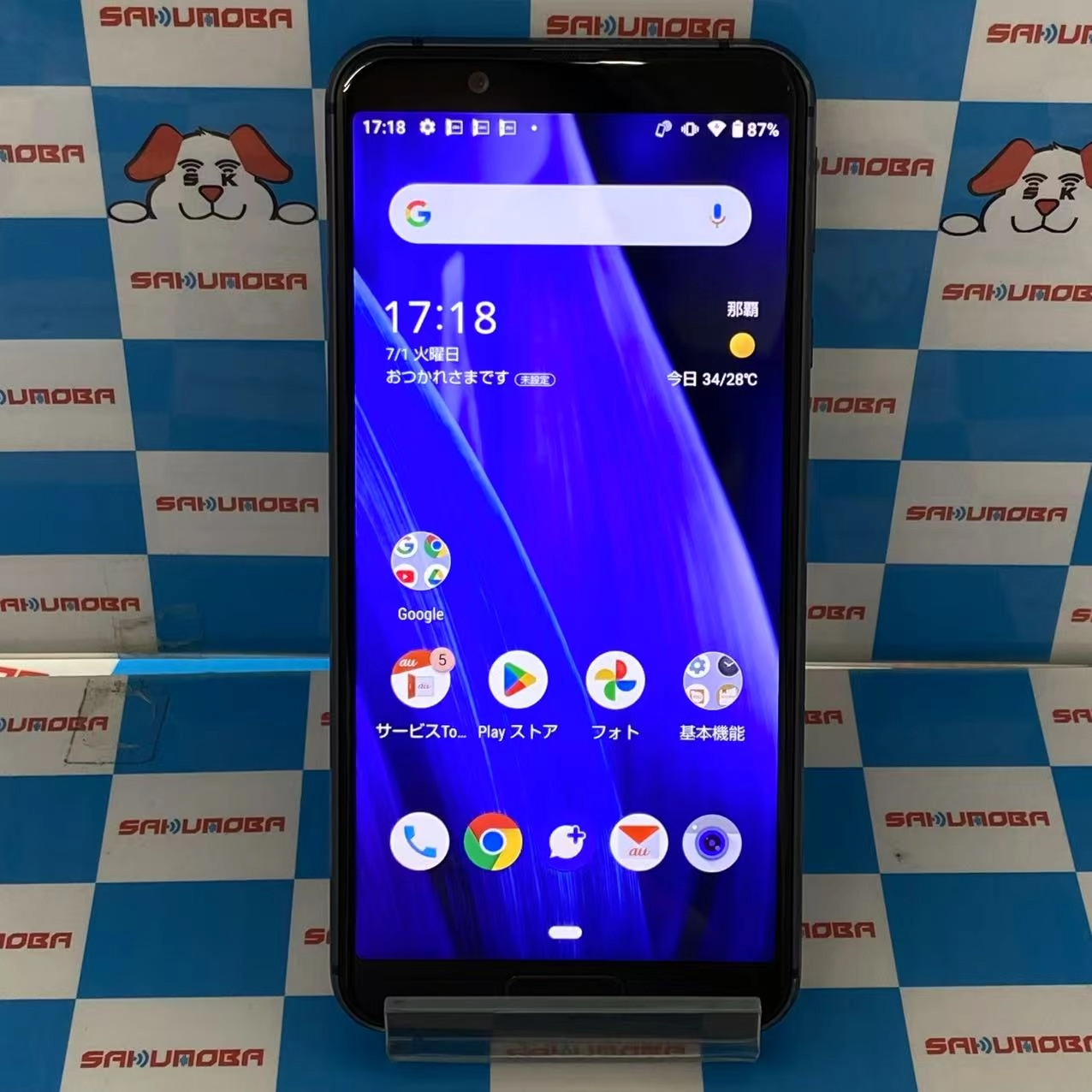 AQUOS sense3 64GB ブラック SHV45 AU版SIMフリー