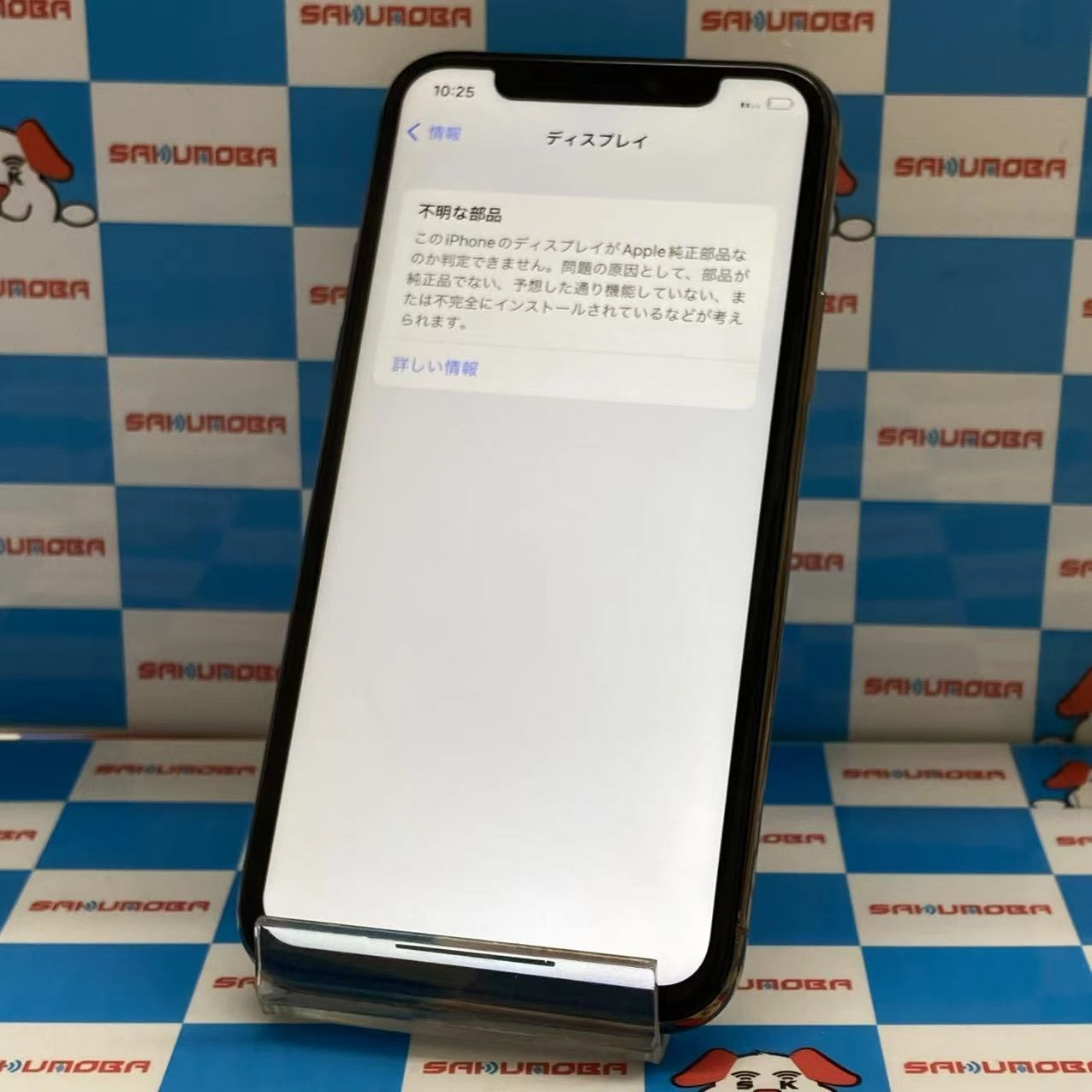 iPhone11 Pro 256GB ゴールド MWC92J/A docomo版SIMフリージャンク品