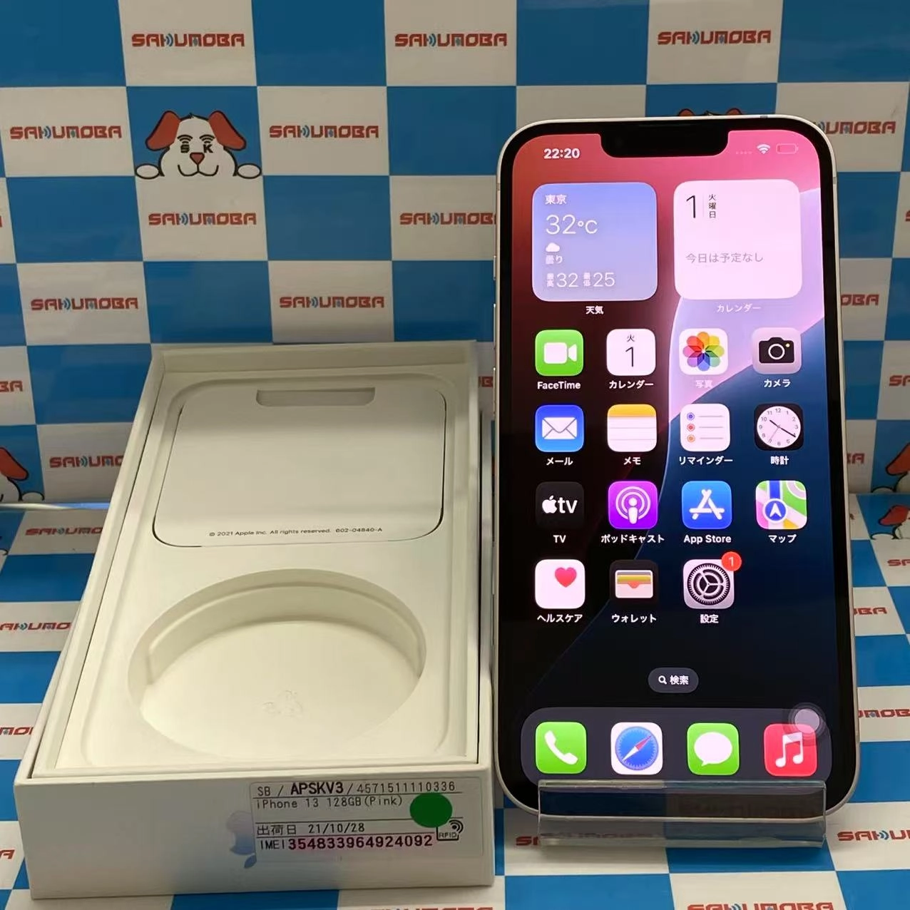 iPhone13 128GB ピンク MLNE3J/A SIMロック解除済 SoftBank版SIMフリー 美品
