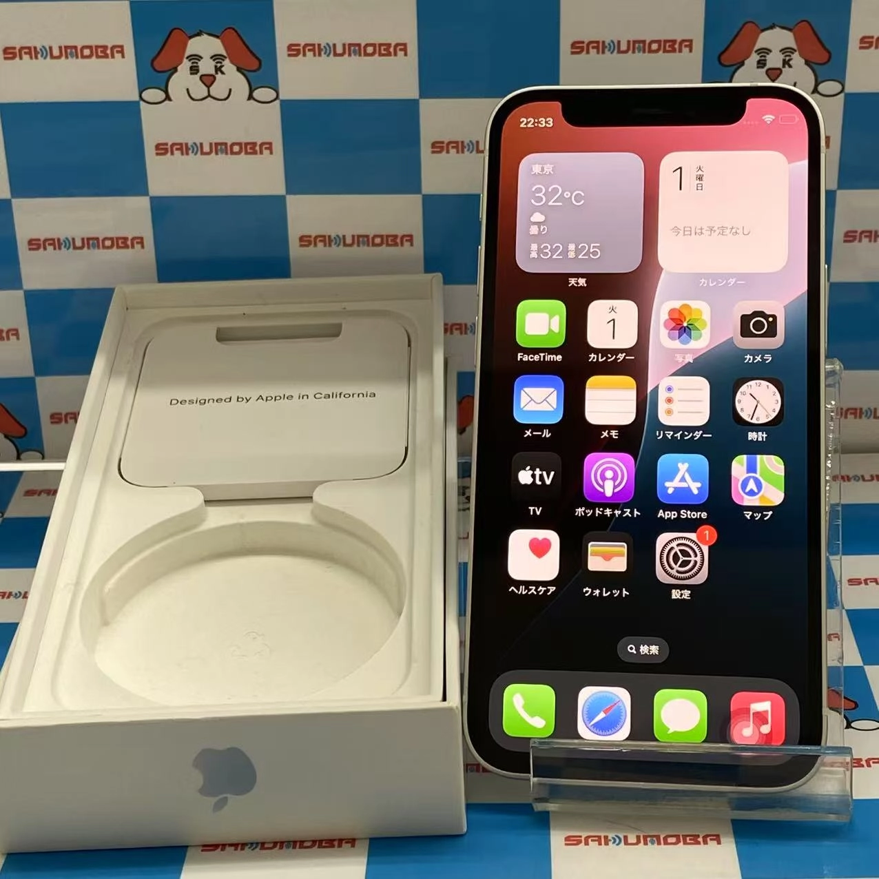 iPhone12 mini 128GB ホワイト MGDM3J/A SIMロック解除済 SIMフリー極美品
