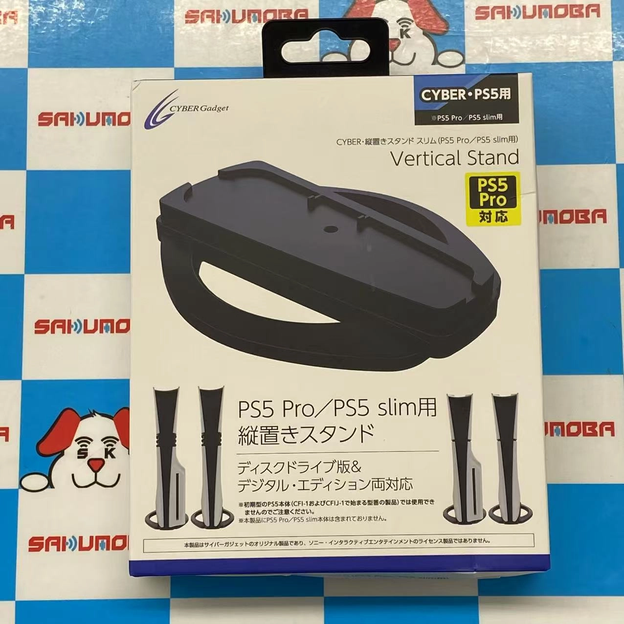 CYBER 縦置きスタンドスリム(PS5Pro/PS5 slim用) - ブラック CY-P5PSVSTY-BK 未開封未使用品