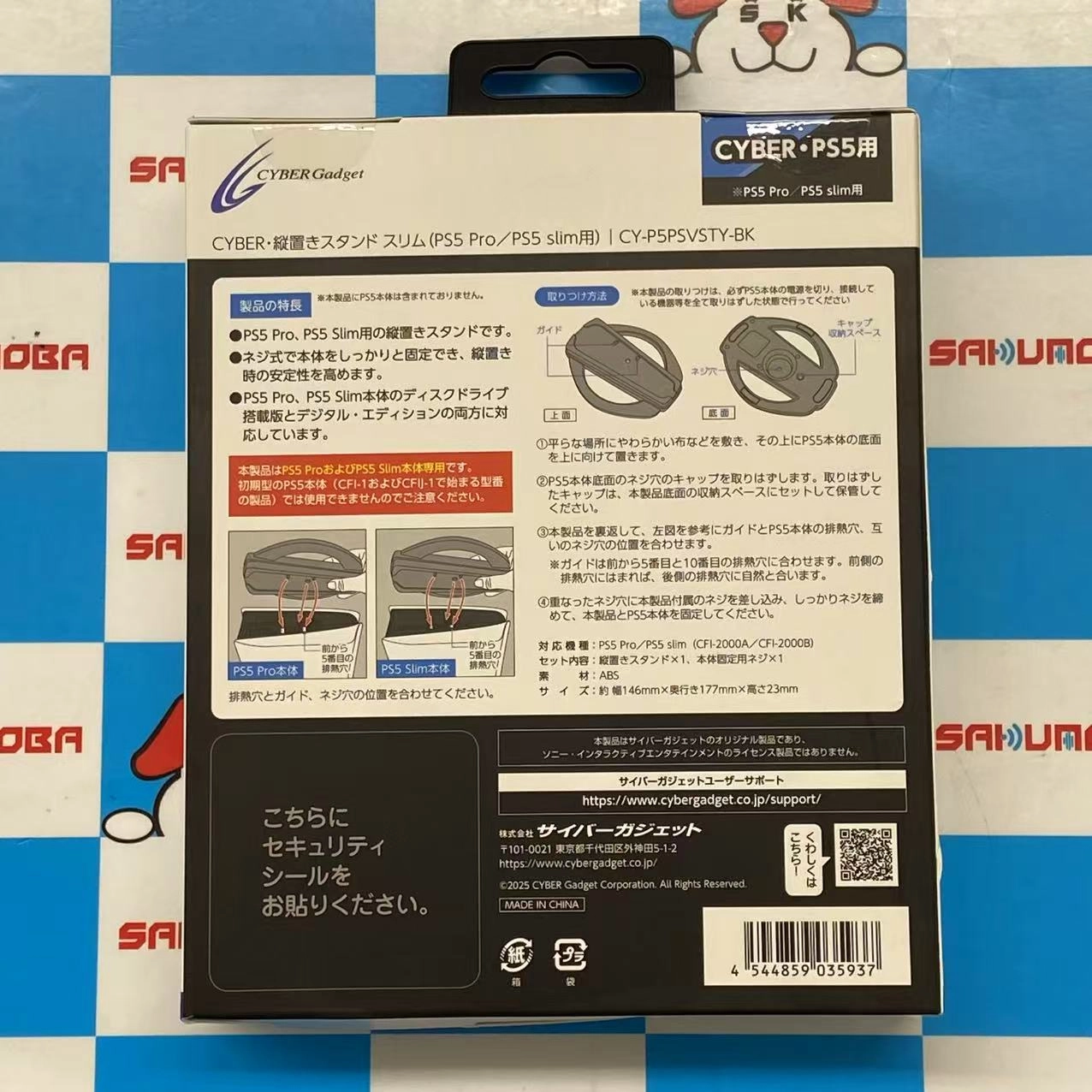 CYBER 縦置きスタンドスリム (PS5Pro/PS5 slim用) - ブラック CY-P5PSVSTY-BK 未開封未使用品