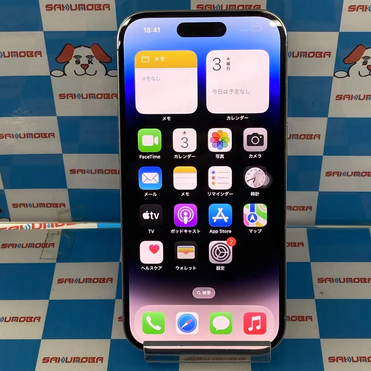 iPhone14 Pro 128GB シルバー MQ013J/A docomo版SIMフリー