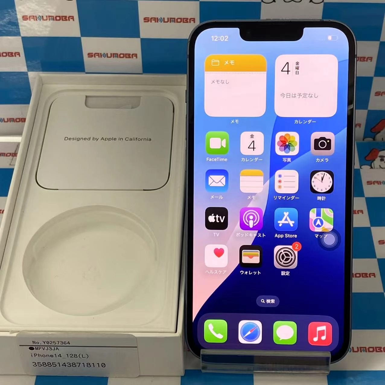 iPhone14 128GB ブルー MPVJ3J/A AU版SIMフリー