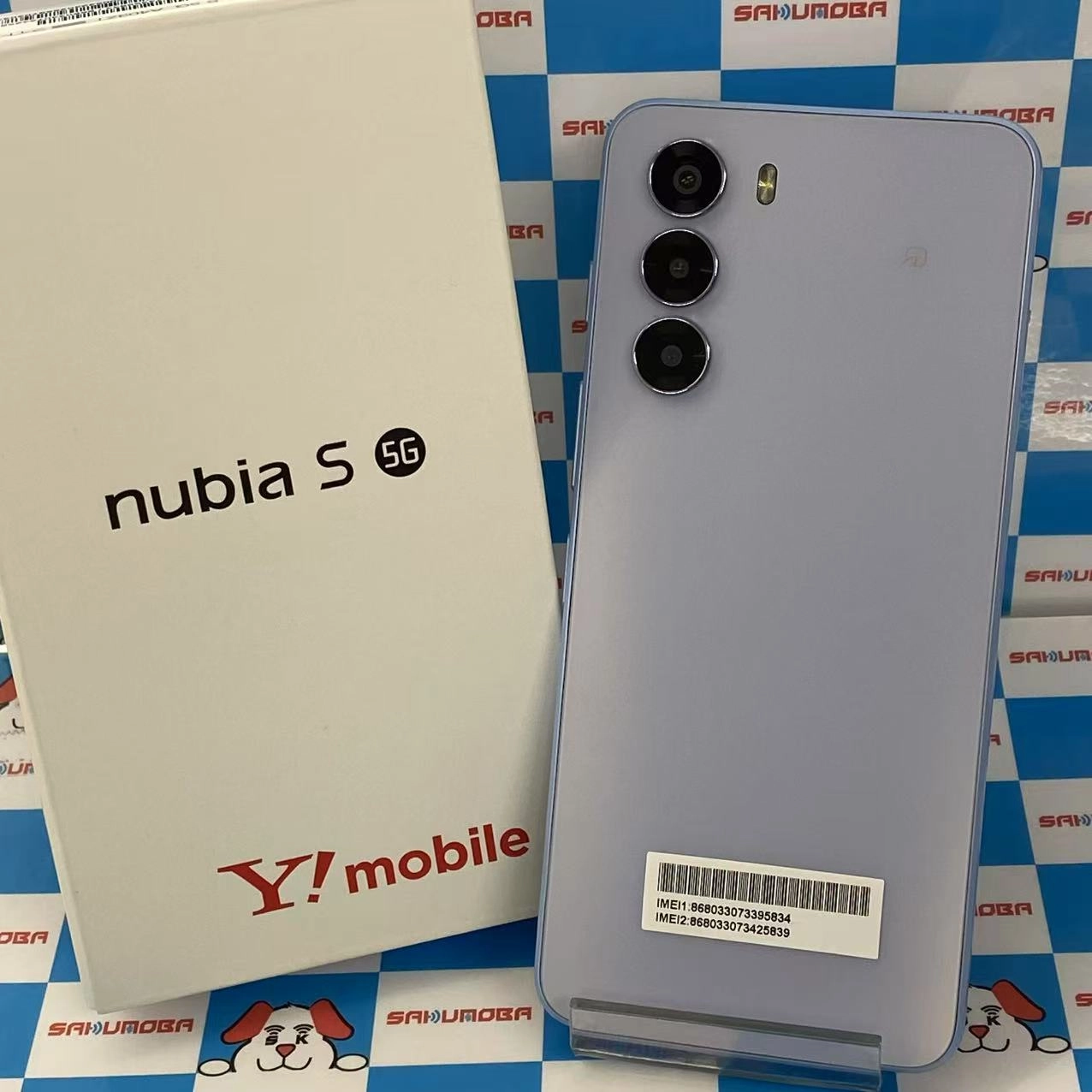 nubia S 5G 128GB ライトパープル A403ZT Y!mobile 新品同様