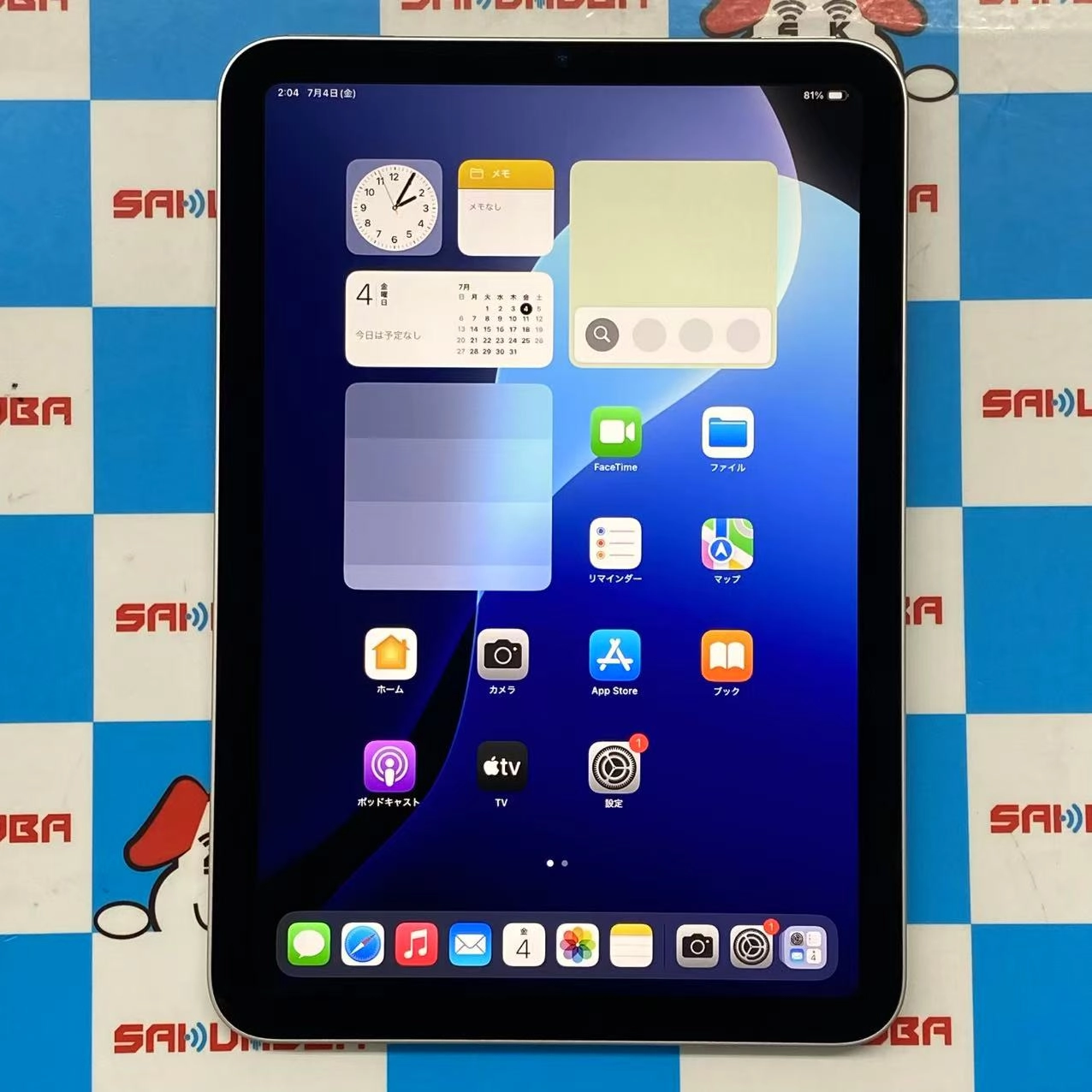 iPad mini 第7世代 (A17 Pro) Wi-Fiモデル 128GB スターライト MXN83J/A 新品同様