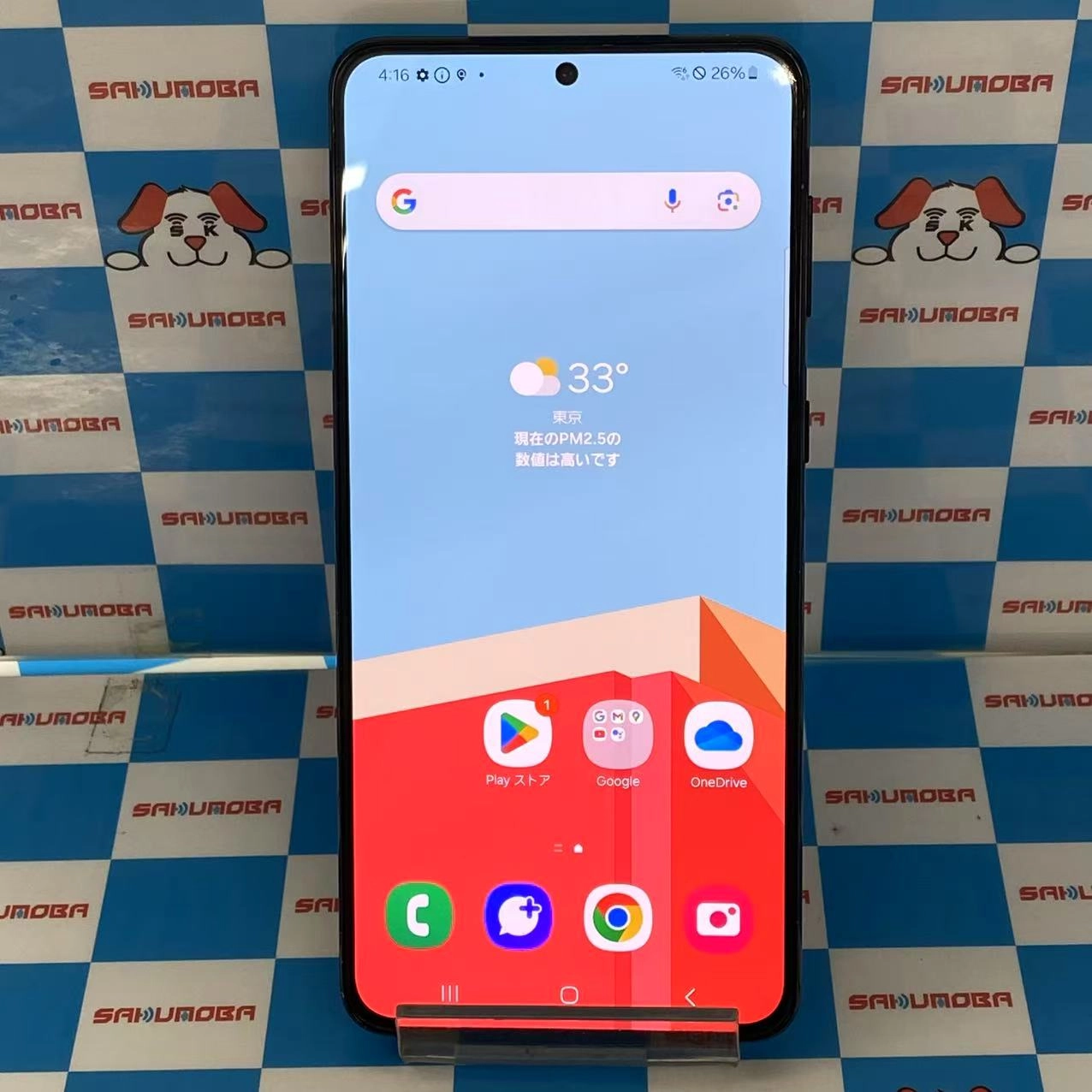 Galaxy S21+ 5G 256GB ファントムブラック SCG10 SIMロック解除済 au 訳あり品