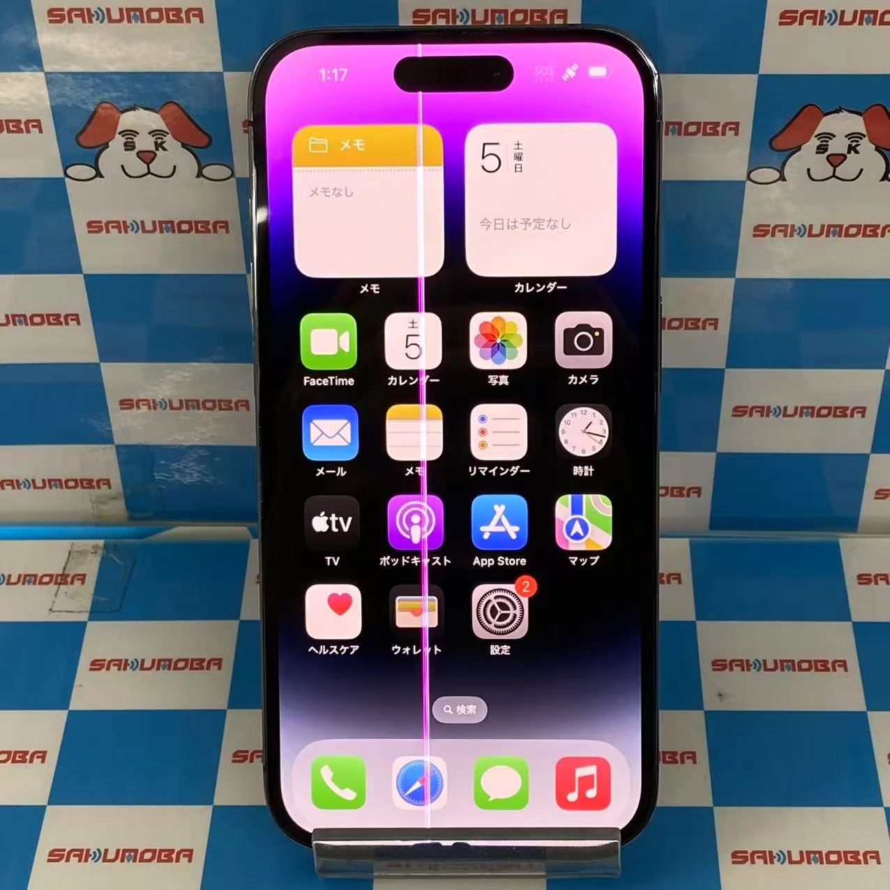 iPhone14 Pro 256GB ディープパープル MQ1E3J/A SIMフリー ジャンク品