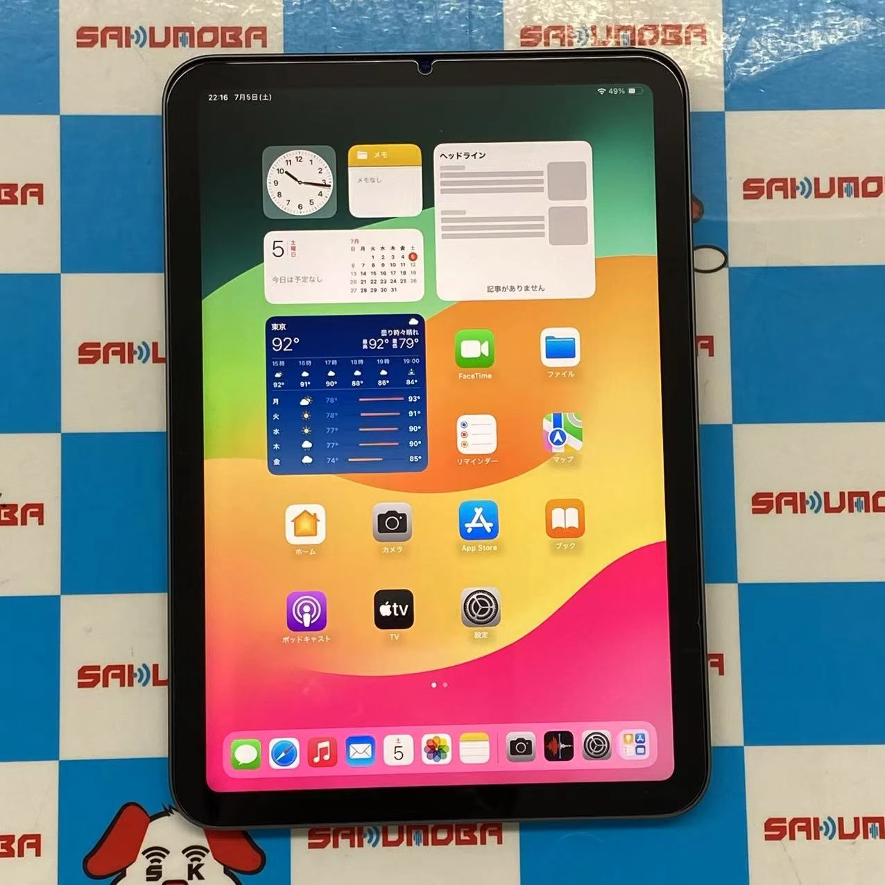 iPad mini 第6世代 Wi-Fiモデル 64GB スペースグレイ MK7M3J/A 美品