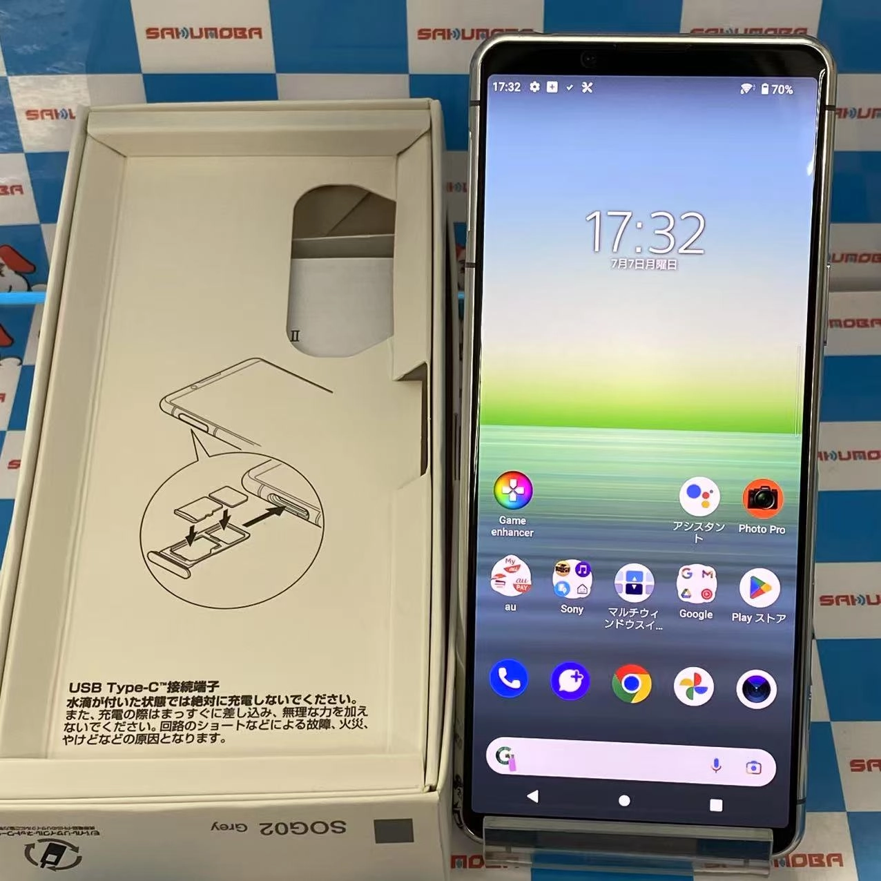 Xperia 5 II 128GB ブルー SOG02 SIMロック解除済 au