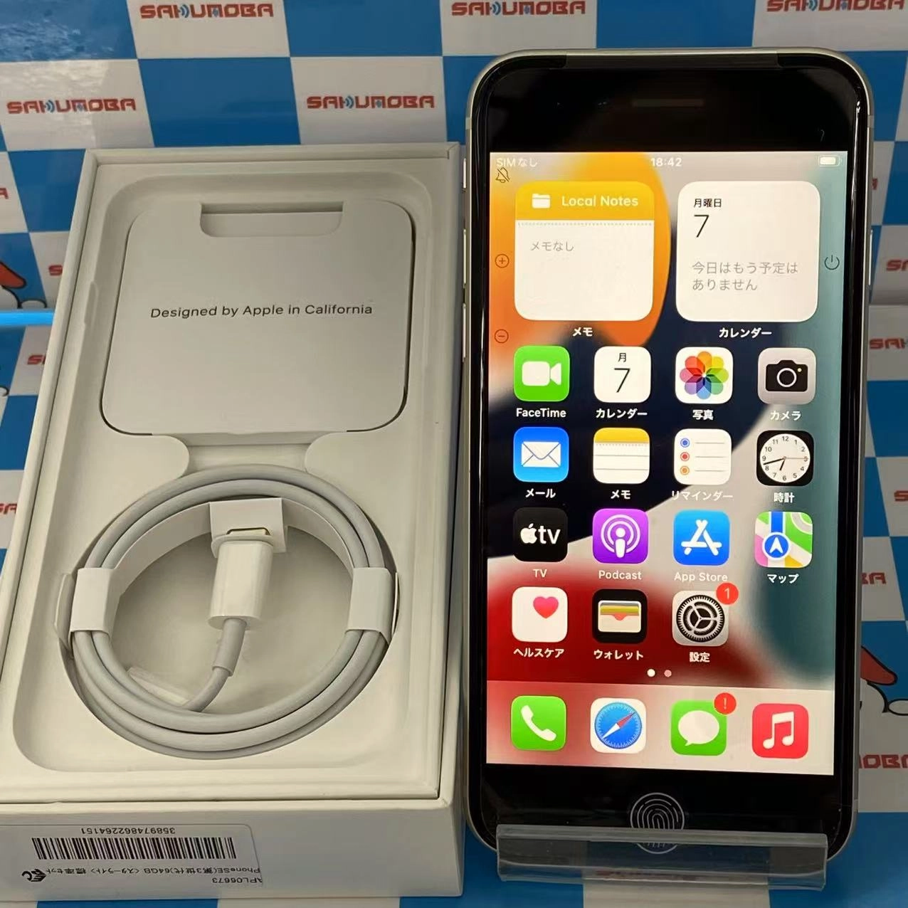 iPhoneSE 第3世代 64GB スターライト MMYD3J/A docomo版SIMフリー 開封未使用品