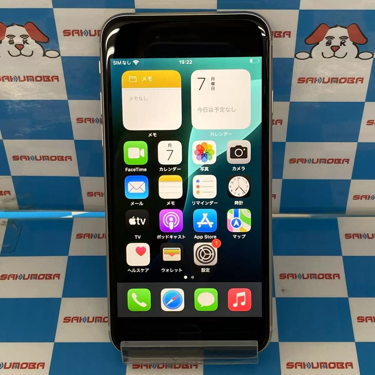 iPhoneSE 第3世代 128GB スターライト MMYG3J/A SIMロック解除済 docomo 極美品