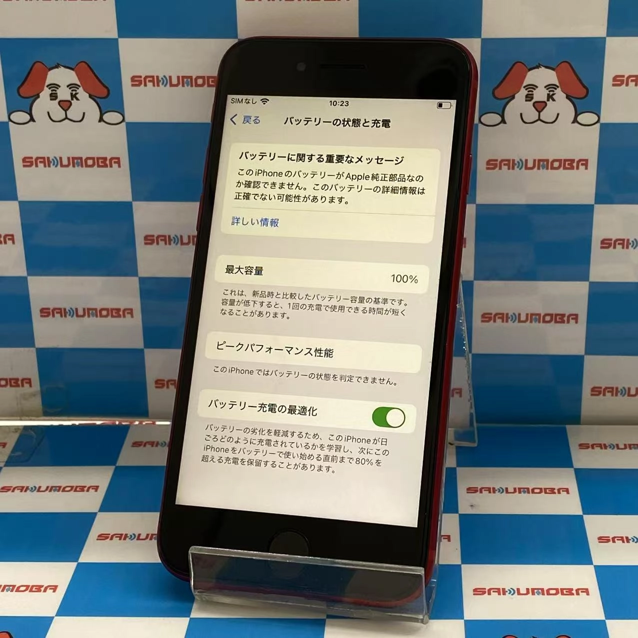 iPhoneSE 第2世代 64GB Red MX9U2J/A SIMロック解除済 docomo版SIMフリージャンク品 Product Red