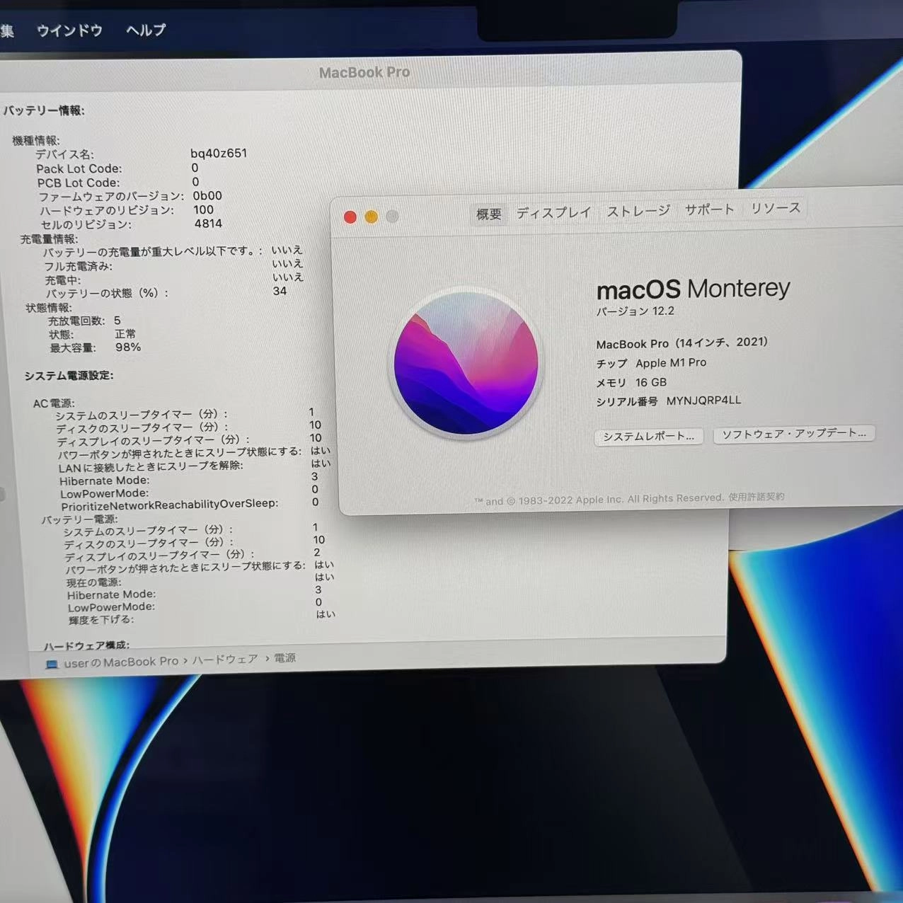 MacBook Pro 14インチ Late2021 Apple M1 Pro 16GB/1TB 10CPU 16GPU シルバー MKGT3J/A 新品同様