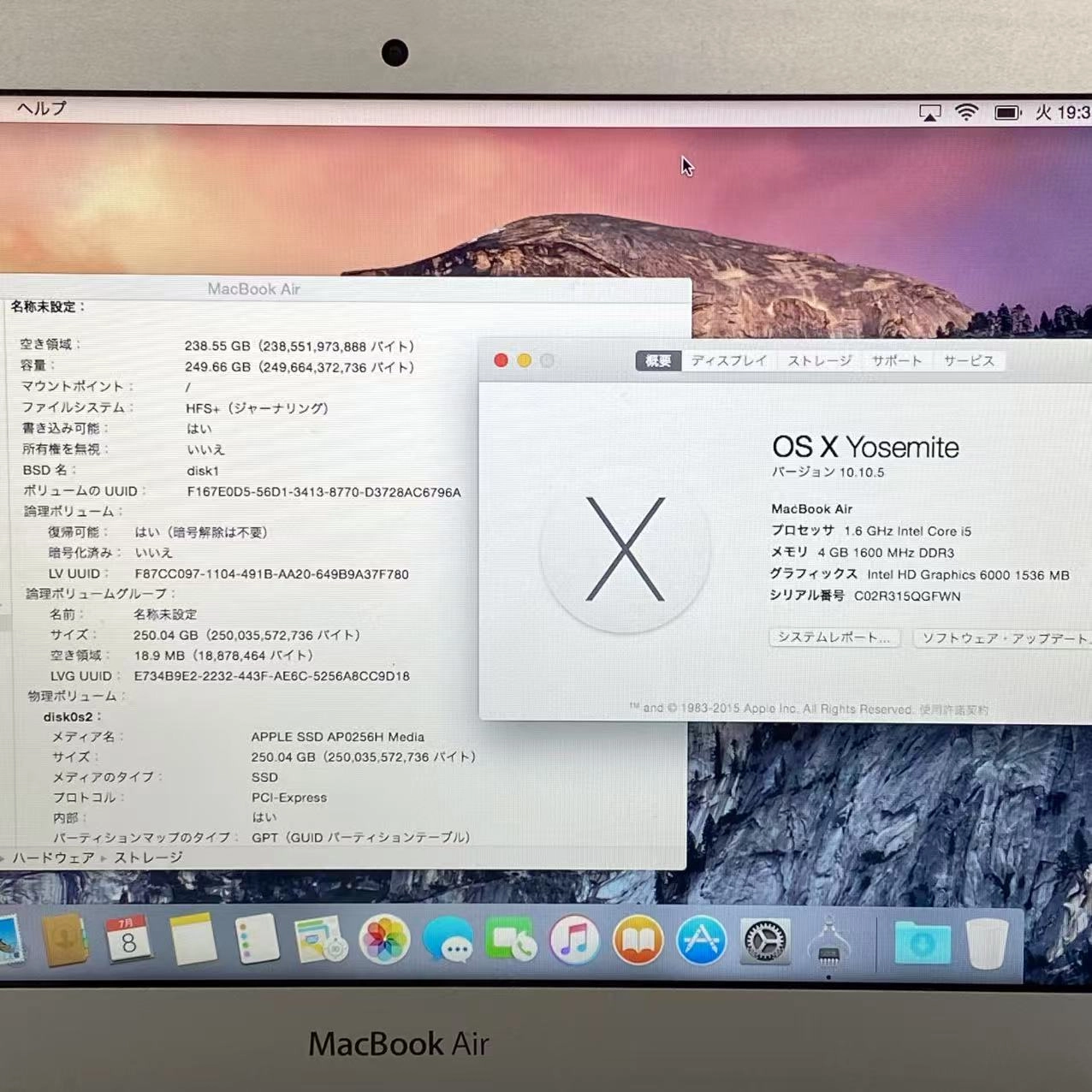 MacBook Air 11インチ Early2015 4GB 256GB 1.6GHz Core i5 シルバー A1465