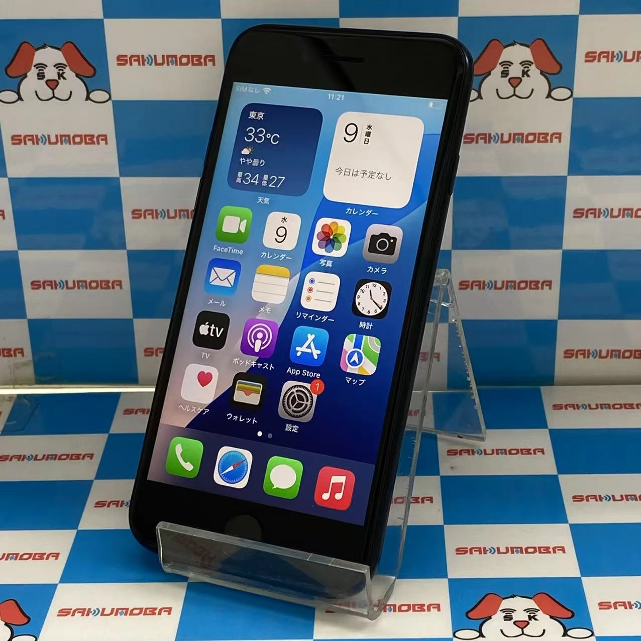 iPhoneSE 第3世代 256GB ミッドナイト MMYJ3J/A SoftBank版SIMフリー