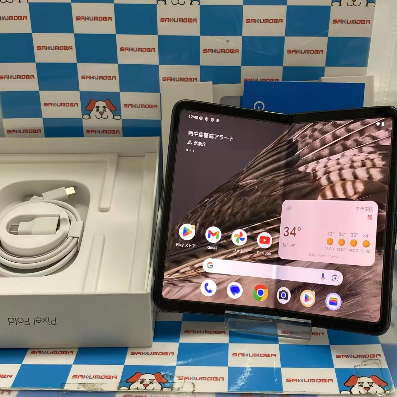 Google Pixel Fold 256GB Obsidian G0B96     GA03810-JP SIMロック解除済 AU版SIMフリー