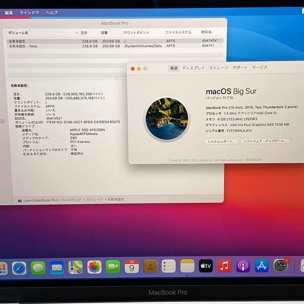 MacBook Pro 13インチ Mid2019 Two Thunderbolt 3 ports 8GB 256GB 1.4GHz Corei5 スペースグレイ MUHP2J/A 8GB/256GB