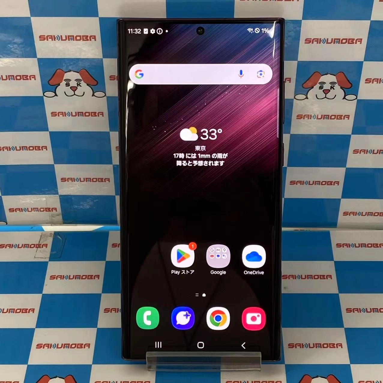 Galaxy S22 Ultra 256GB バーガンディー SCG14 SIMロック解除済 AU版SIMフリー