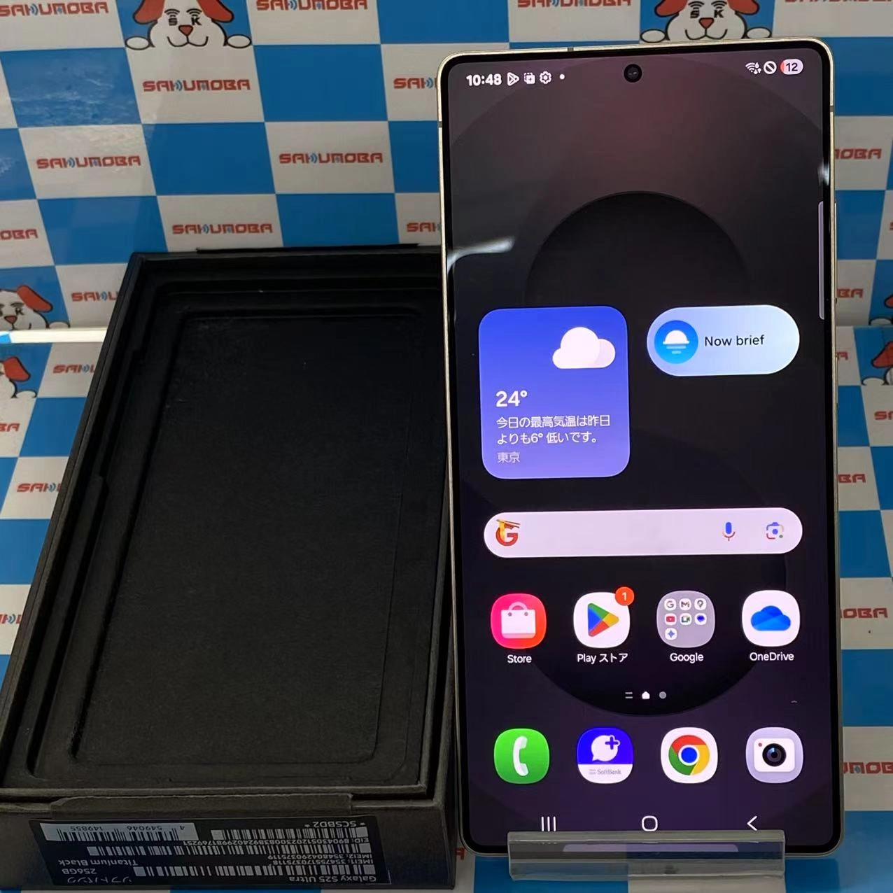 Galaxy S25 Ultra 256GB チタニウムブラック SM-S938Z SoftBank版SIMフリー 美品