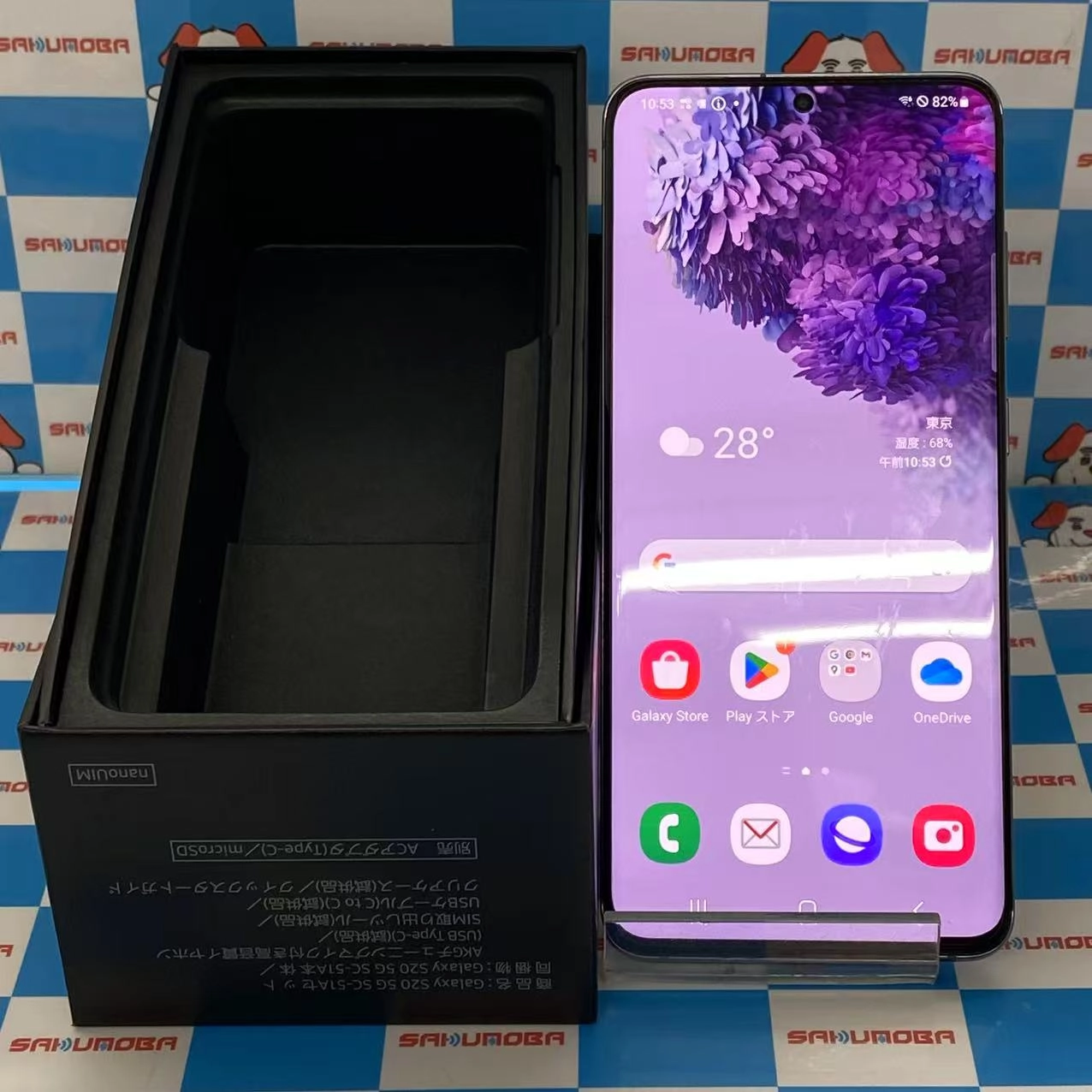 Galaxy S20 5G 12GB/128GB コスミック グレー SC-51A SIMロック解除済 docomo版SIMフリー 極美品