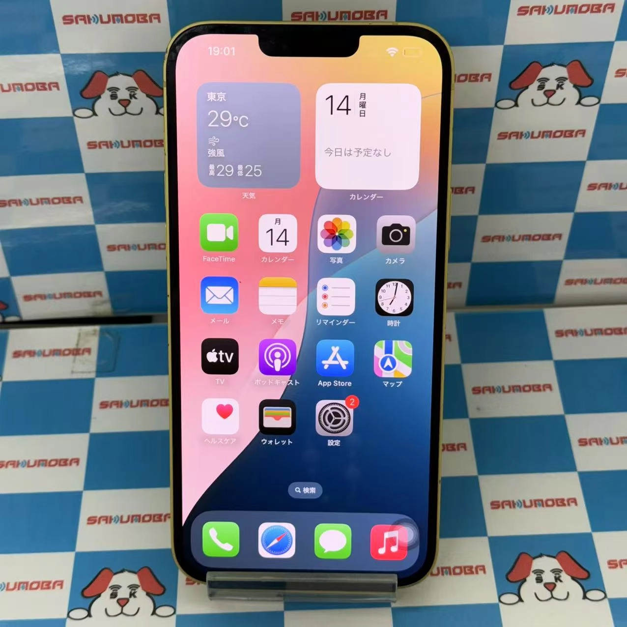 iPhone14 Plus 256GB イエロー MR633J/A SIMフリー