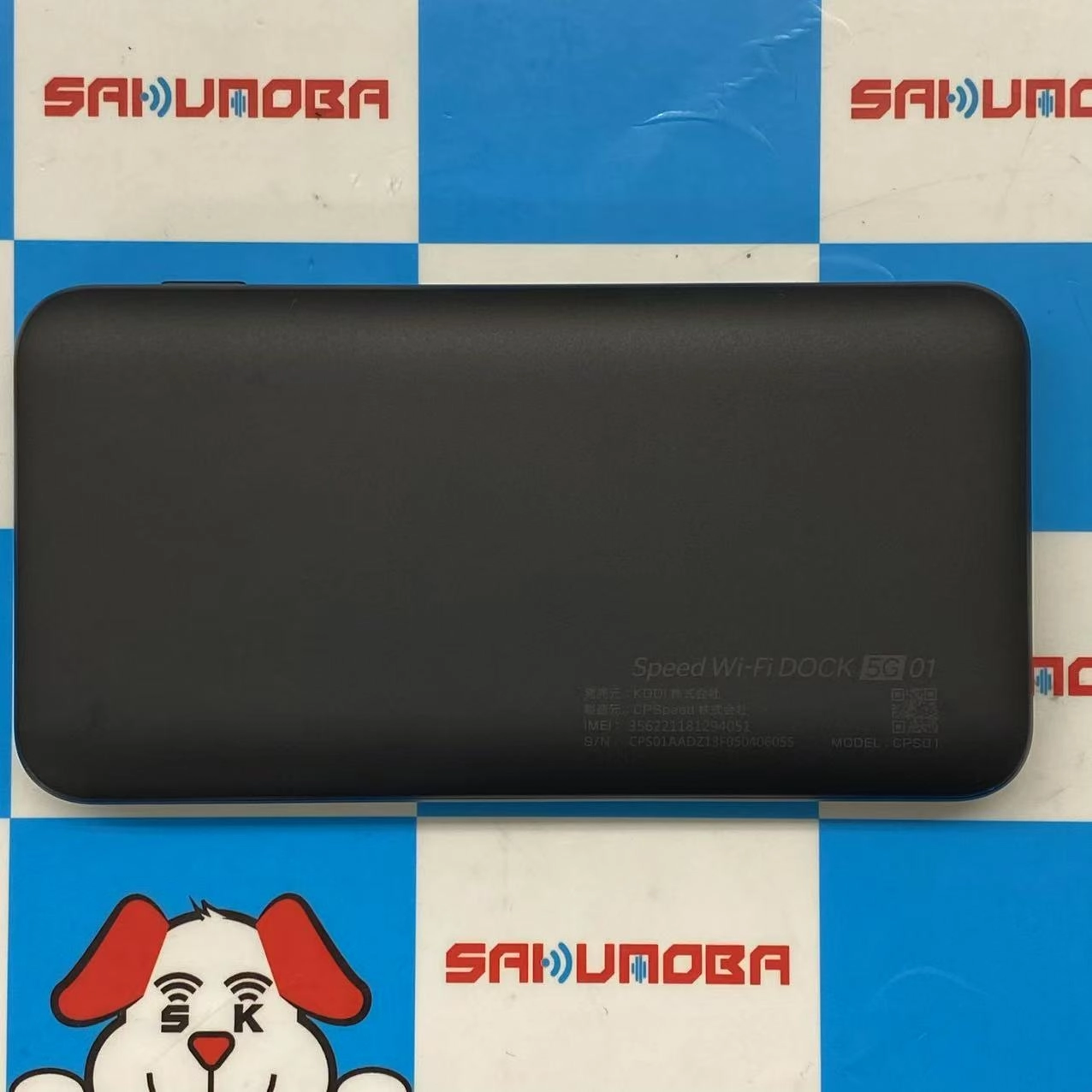 Speed Wi-Fi DOCK 5G 01 ブラック CPS01 新品未使用品