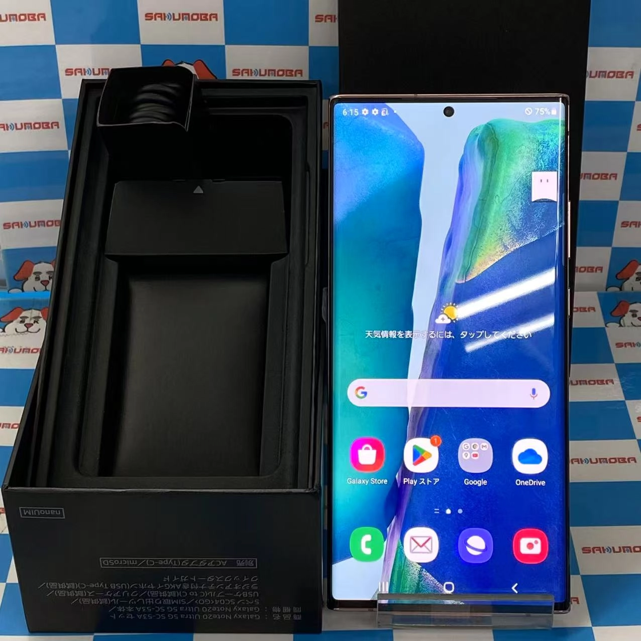 Galaxy Note20 Ultra 5G 256GB ミスティックブロンズ SC-53A docomo版SIMフリー 新品同様