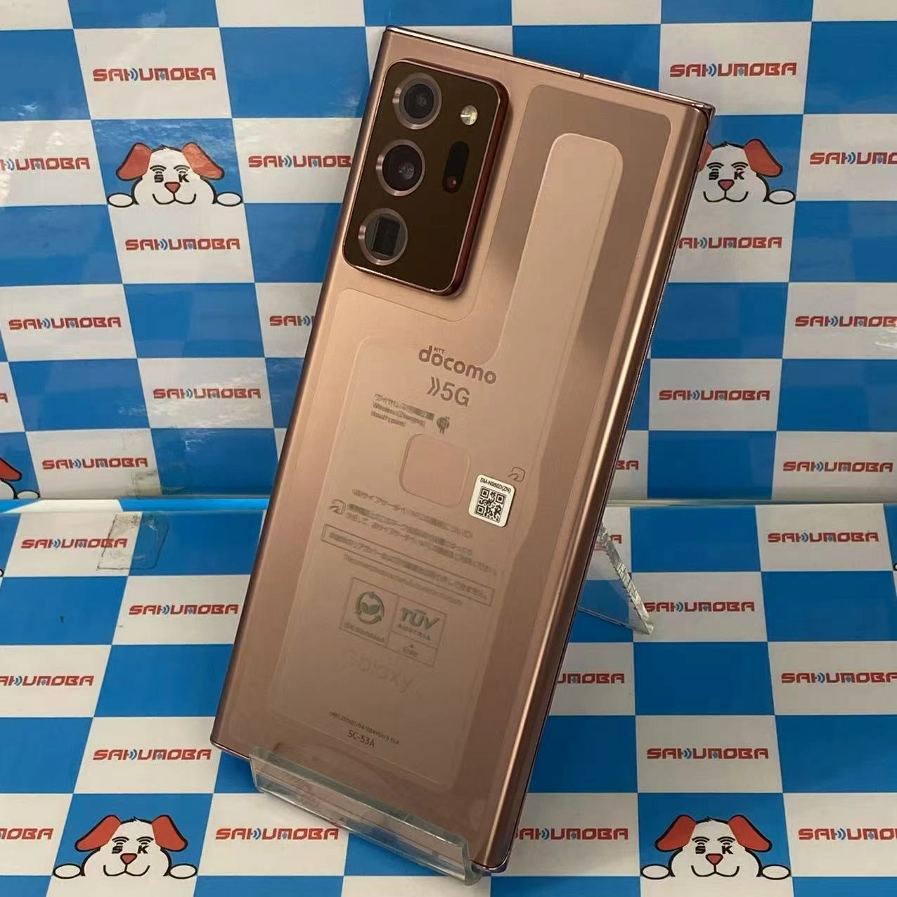 Galaxy Note20 Ultra 5G 256GB ミスティックブロンズ SC-53A docomo版SIMフリー 新品同様