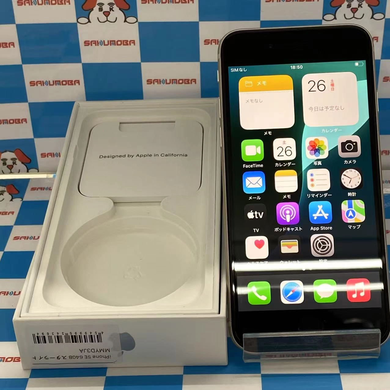 iPhoneSE 第3世代 64GB スターライト MMYD3J/A AU版SIMフリー 極美品