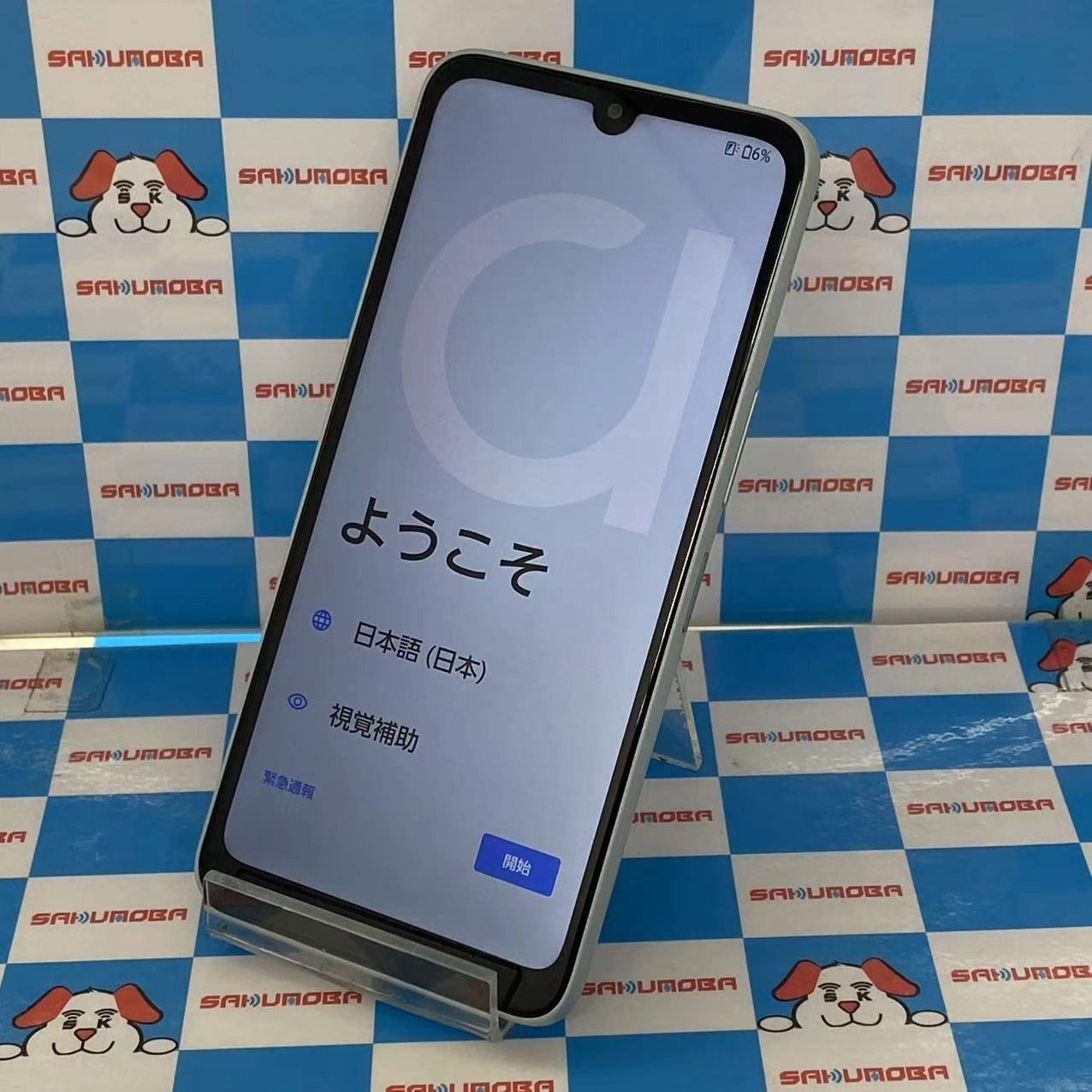 arrows We2 4GB/64GB ライトブルー FCG02 UQmobile版SIMフリー 美品