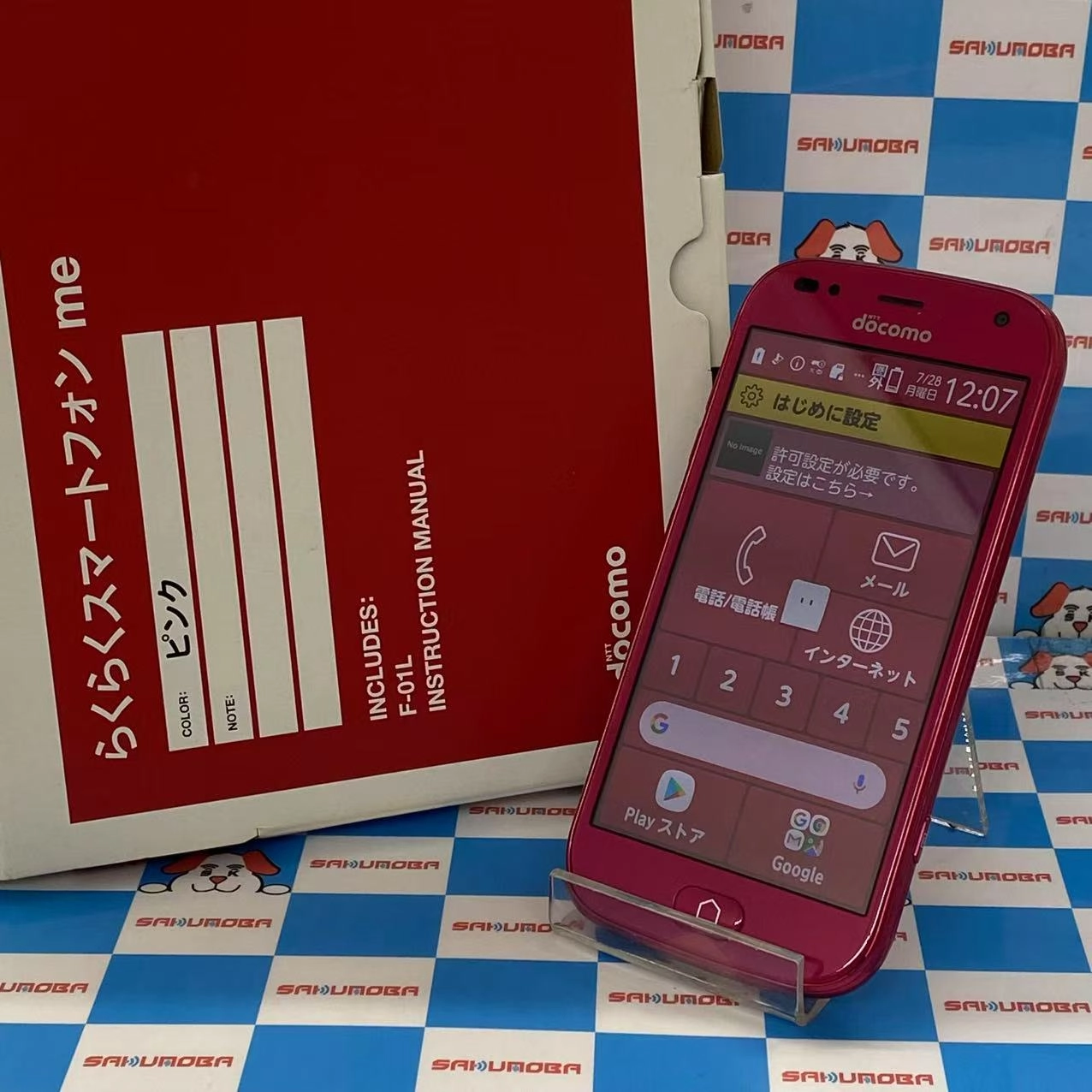 らくらくスマートフォン me F-01L 32GB ピンク docomo 美品