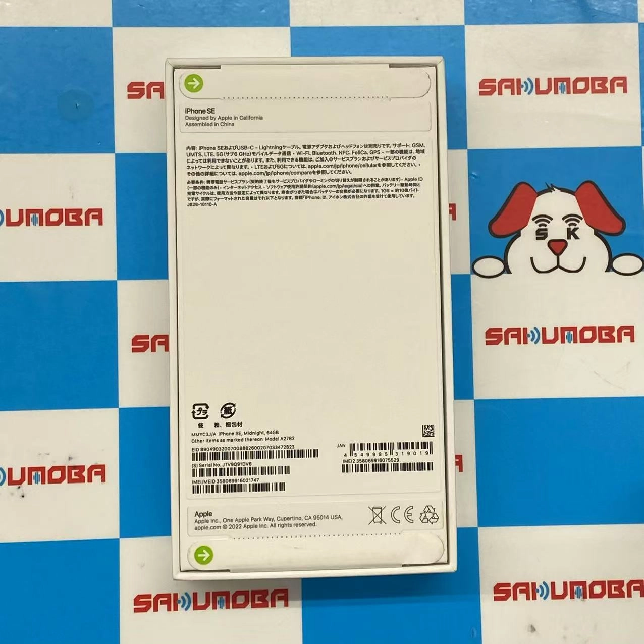 iPhoneSE 第3世代 64GB ミッドナイト MMYC3J/A SIMフリー 新品未開始