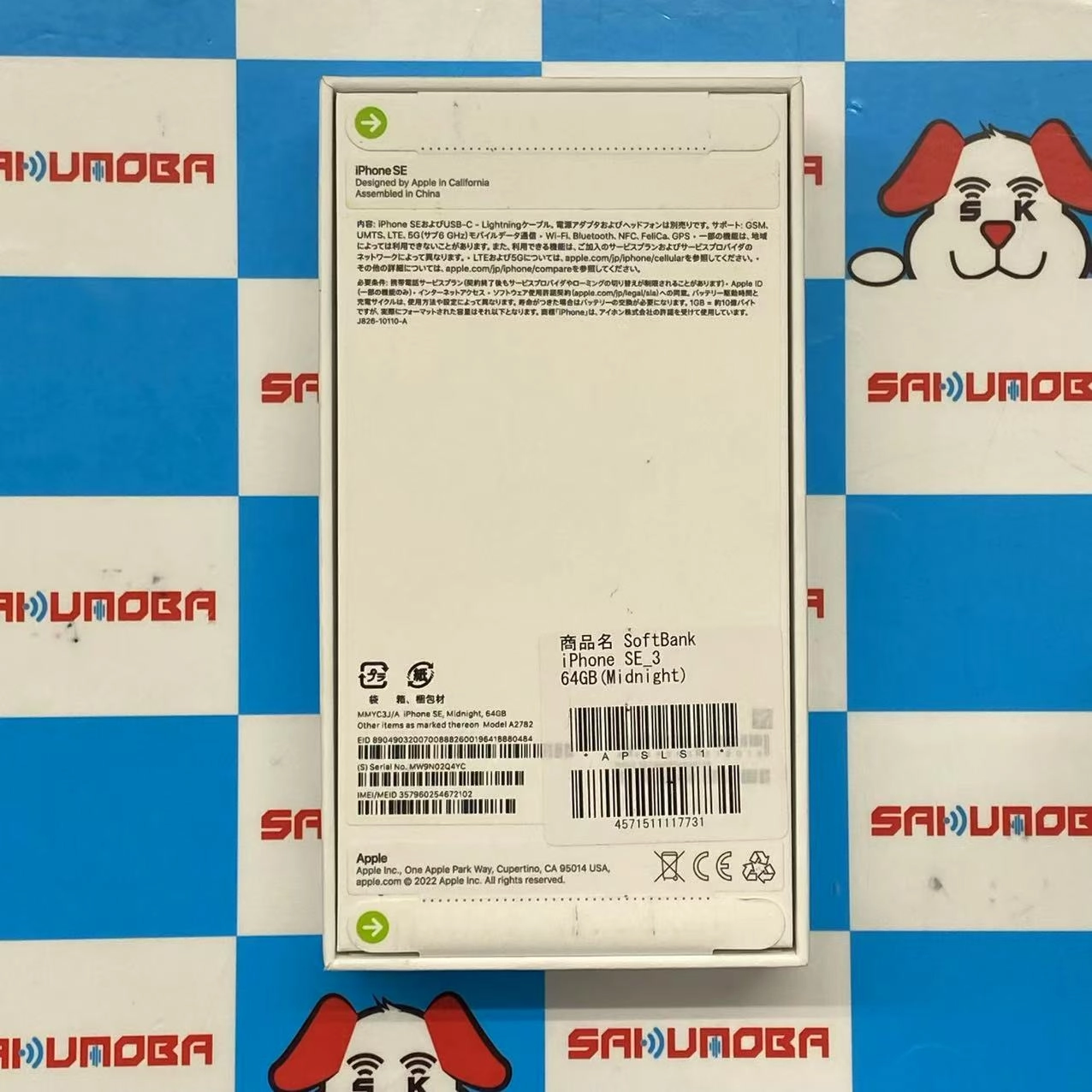 iPhoneSE 第3世代 64GB ミッドナイト MMYC3J/A SIMフリー 新品未開封