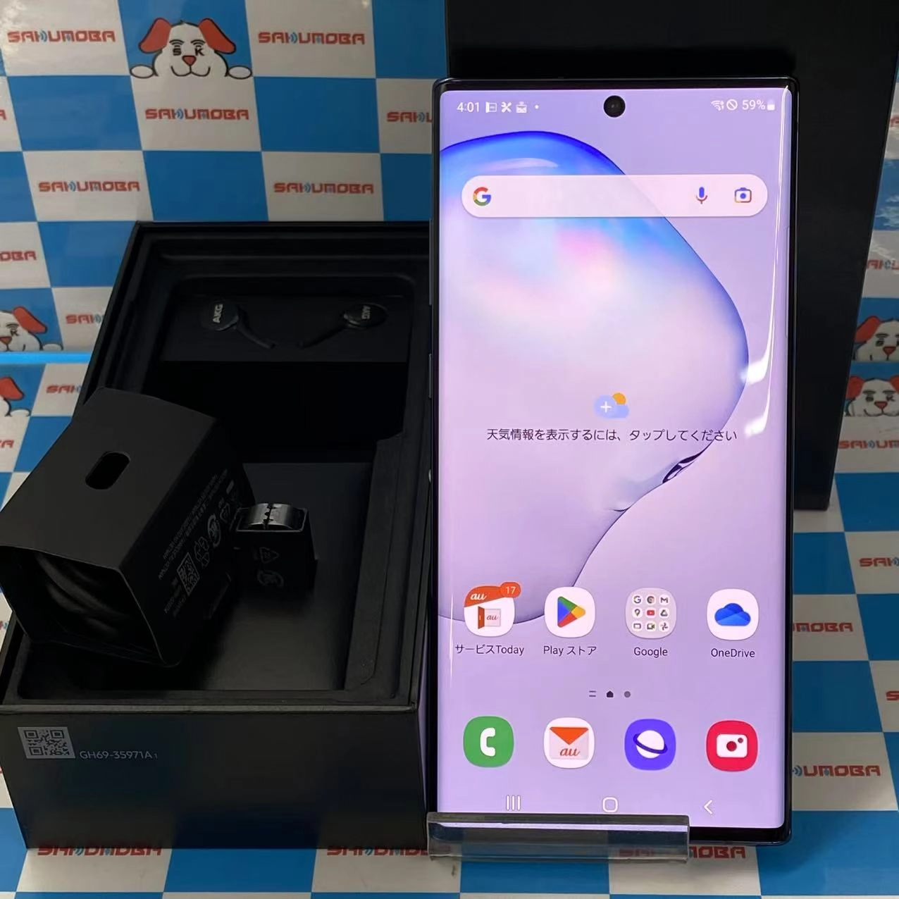 Galaxy Note 10+ 12GB/256GB オーラブラック SCV45 AU版SIMフリー 新品同様