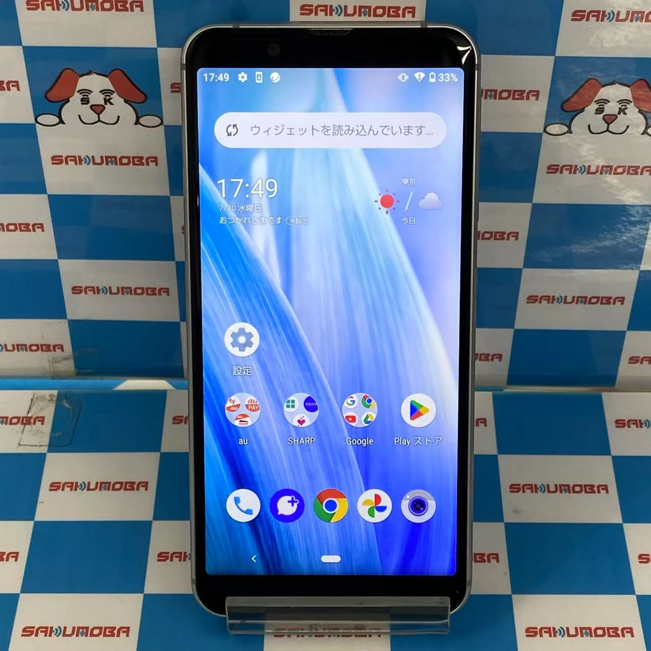 AQUOS sense3 basic 32GB シルバー SHV48 AU版SIMフリー 美品