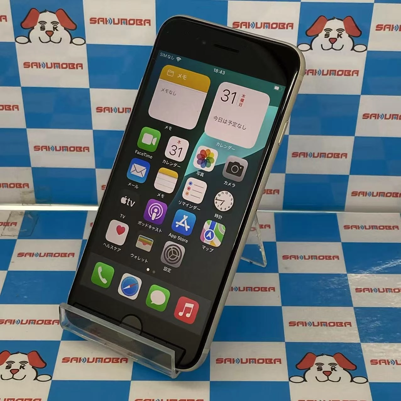 iPhoneSE 第3世代 64GB スターライト MMYD3J/A SoftBank版SIMフリー 極美品