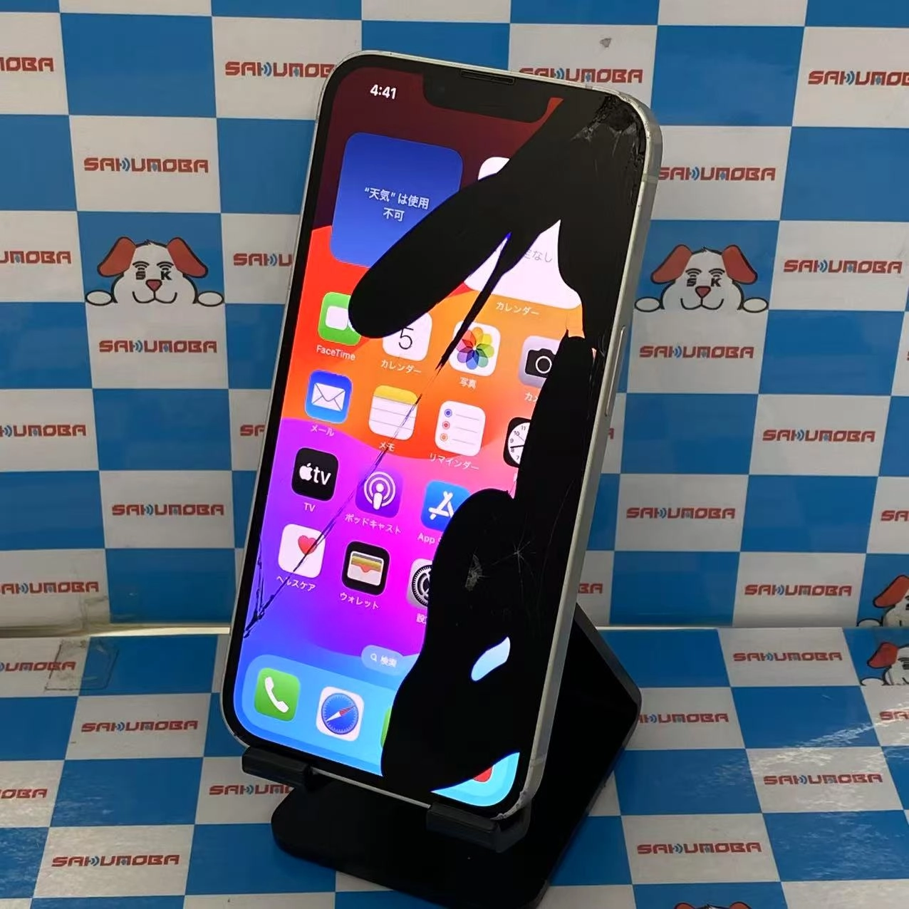 iPhone14 128GB スターライト MPUQ3J/A AU版SIMフリー ジャンク品